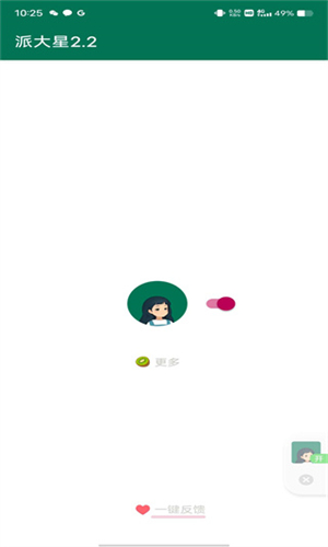 李跳跳 2026最新版手机软件app截图