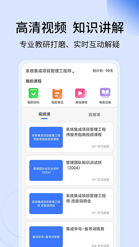 希赛软考助手手机软件app截图