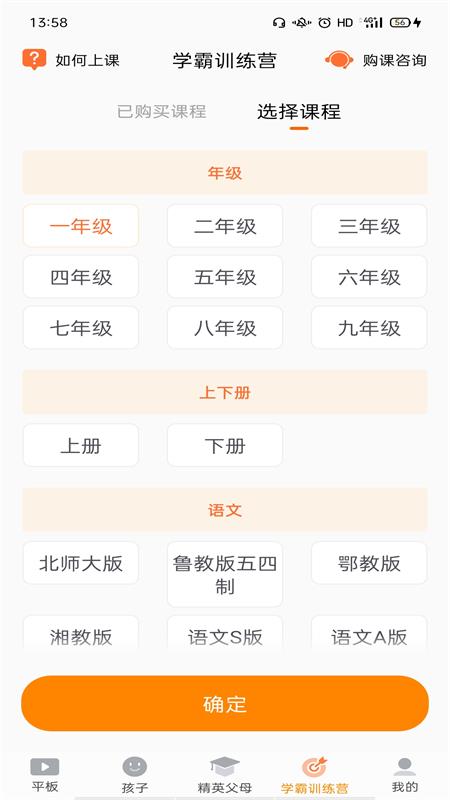 读书郎家长助手手机软件app截图