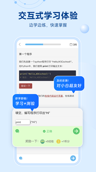 Python编程狮手机软件app截图