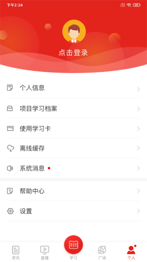 学习公社app 官方正版手机软件app截图