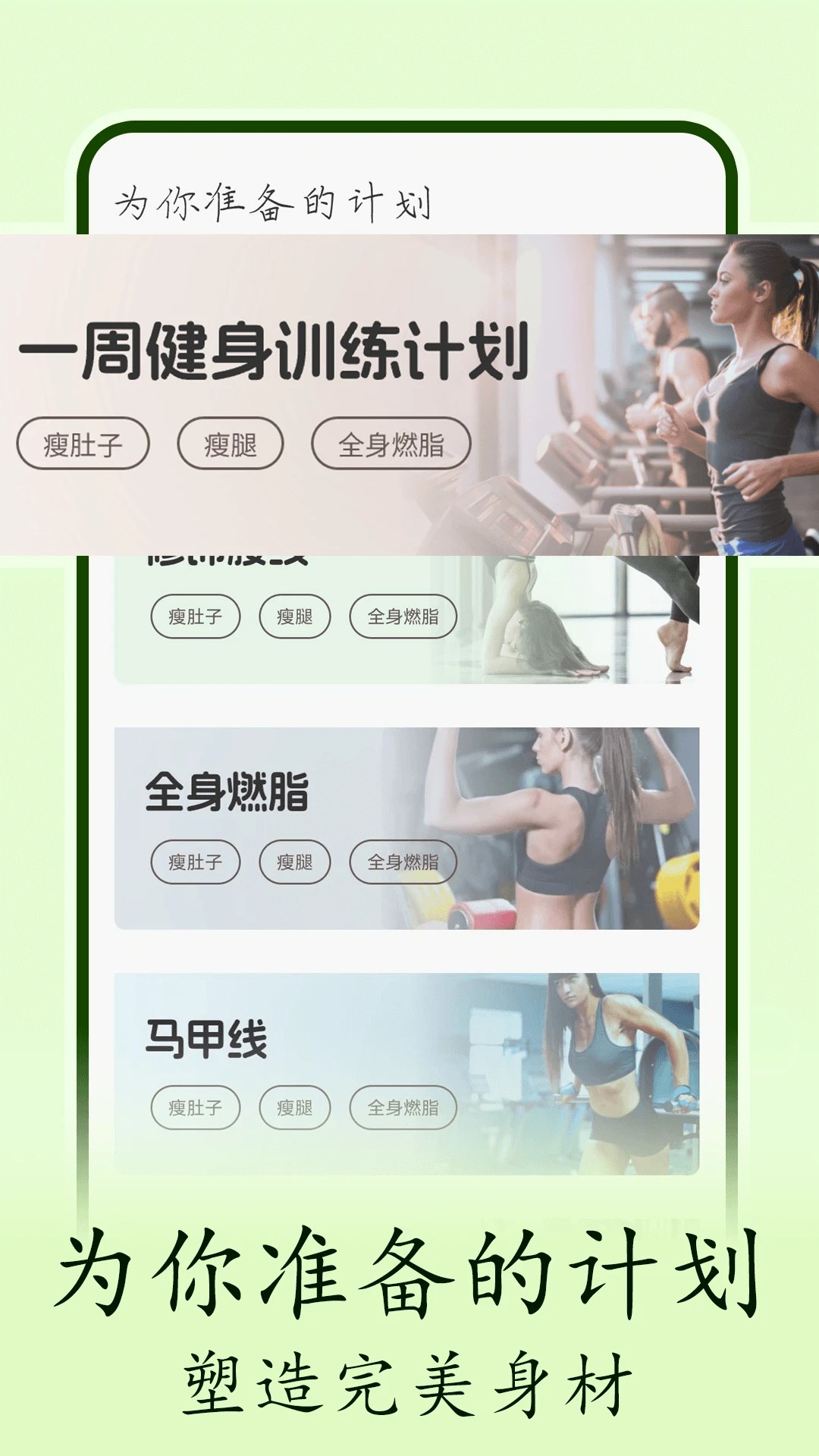 普拉提随身学手机软件app截图