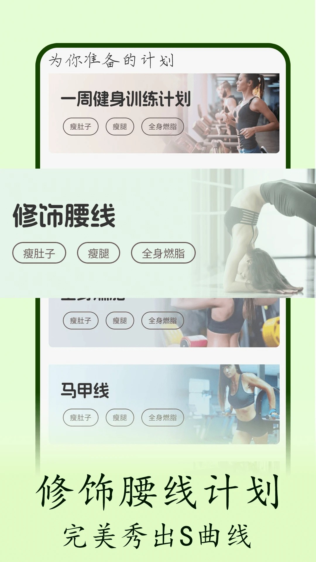 普拉提随身学手机软件app截图