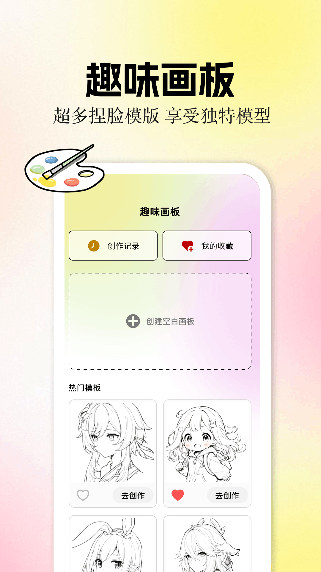 零界绘 1.0.2免广告版最新版本手机软件app截图