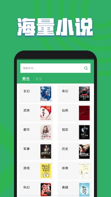 TXT全本免费小说全集 最新版手机软件app截图
