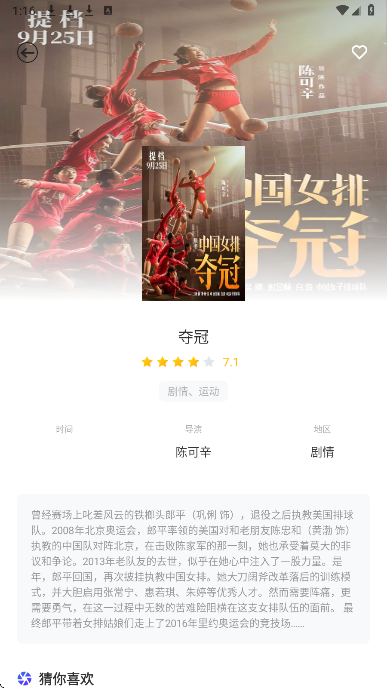 黑猪视频 2026最新版手机软件app截图