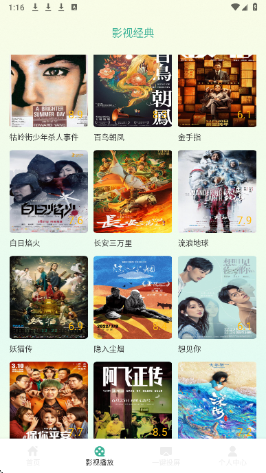 黑猪视频 2026最新版手机软件app截图