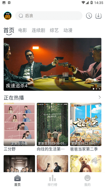 vidhub 电视版手机软件app截图