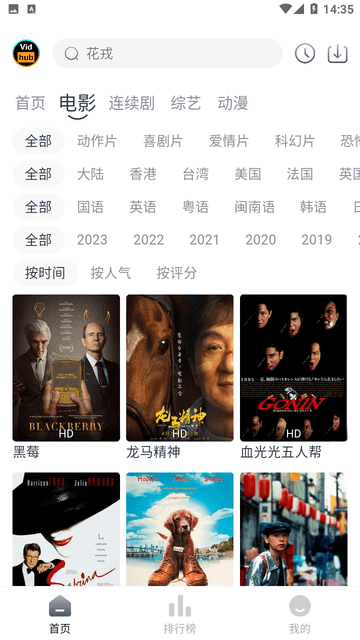 vidhub 电视版手机软件app截图