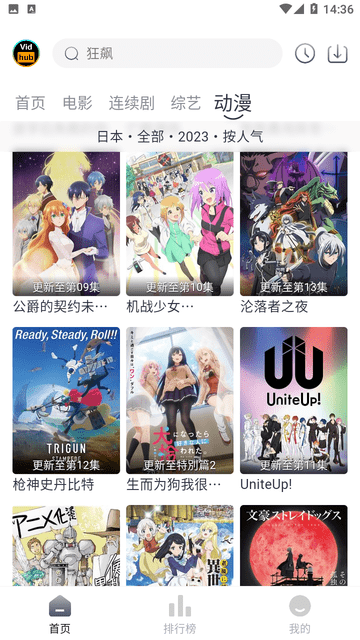 vidhub 2.0官方正版手机软件app截图