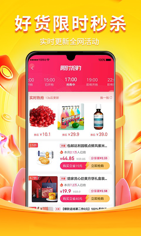 乖淘手机软件app截图