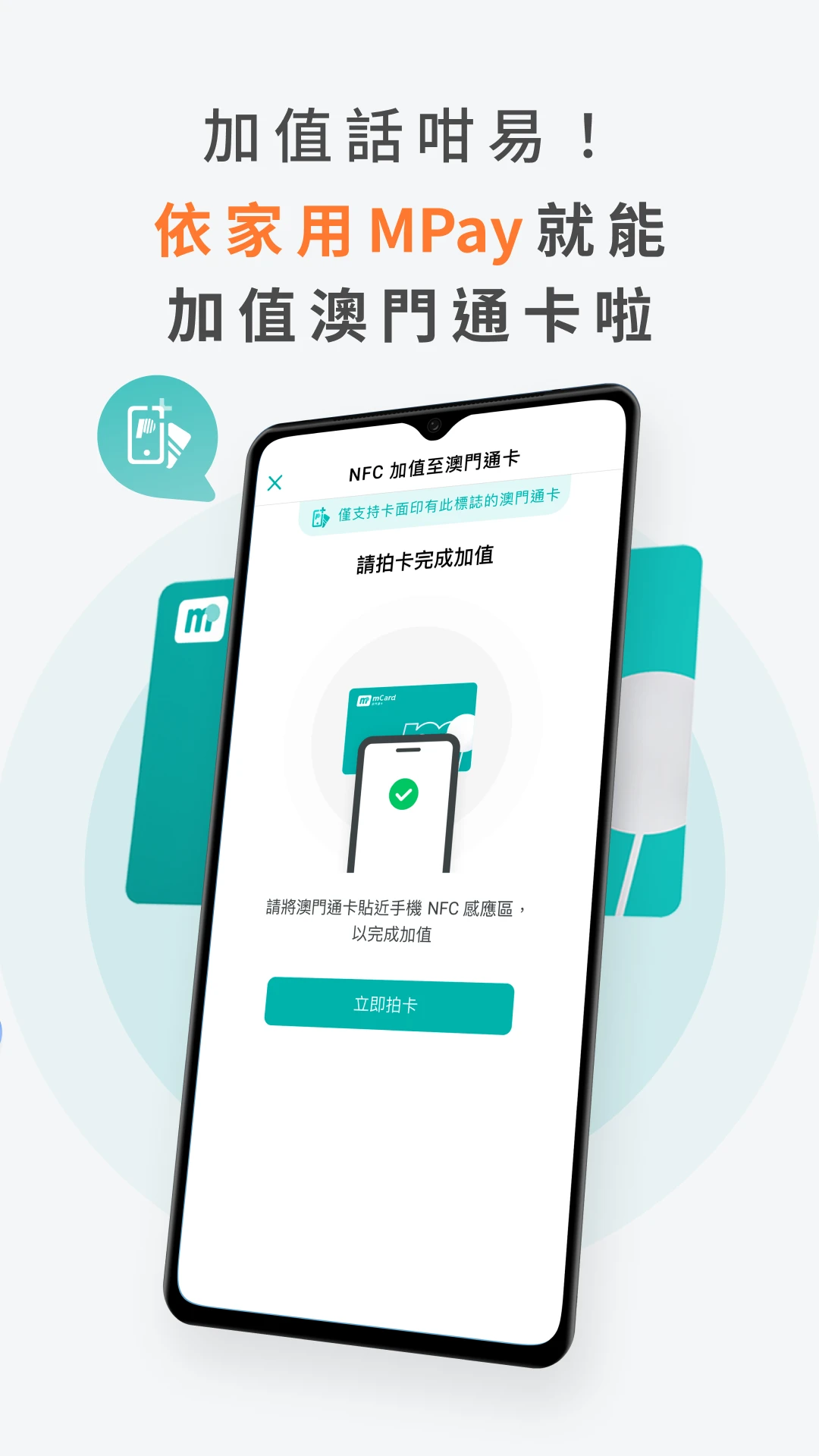 澳门通手机软件app截图