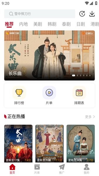 红叶影评 免费观看电视剧手机软件app截图