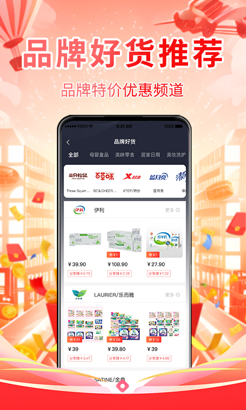 万象星选手机软件app截图
