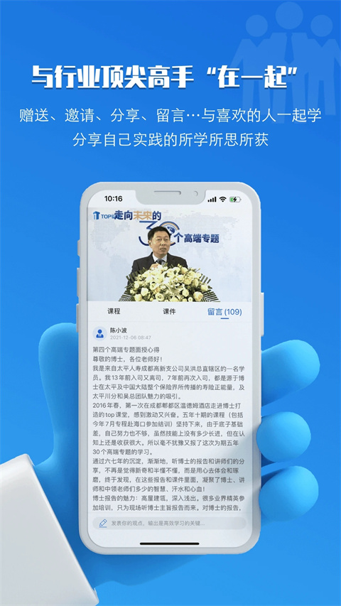 TOP论坛手机软件app截图