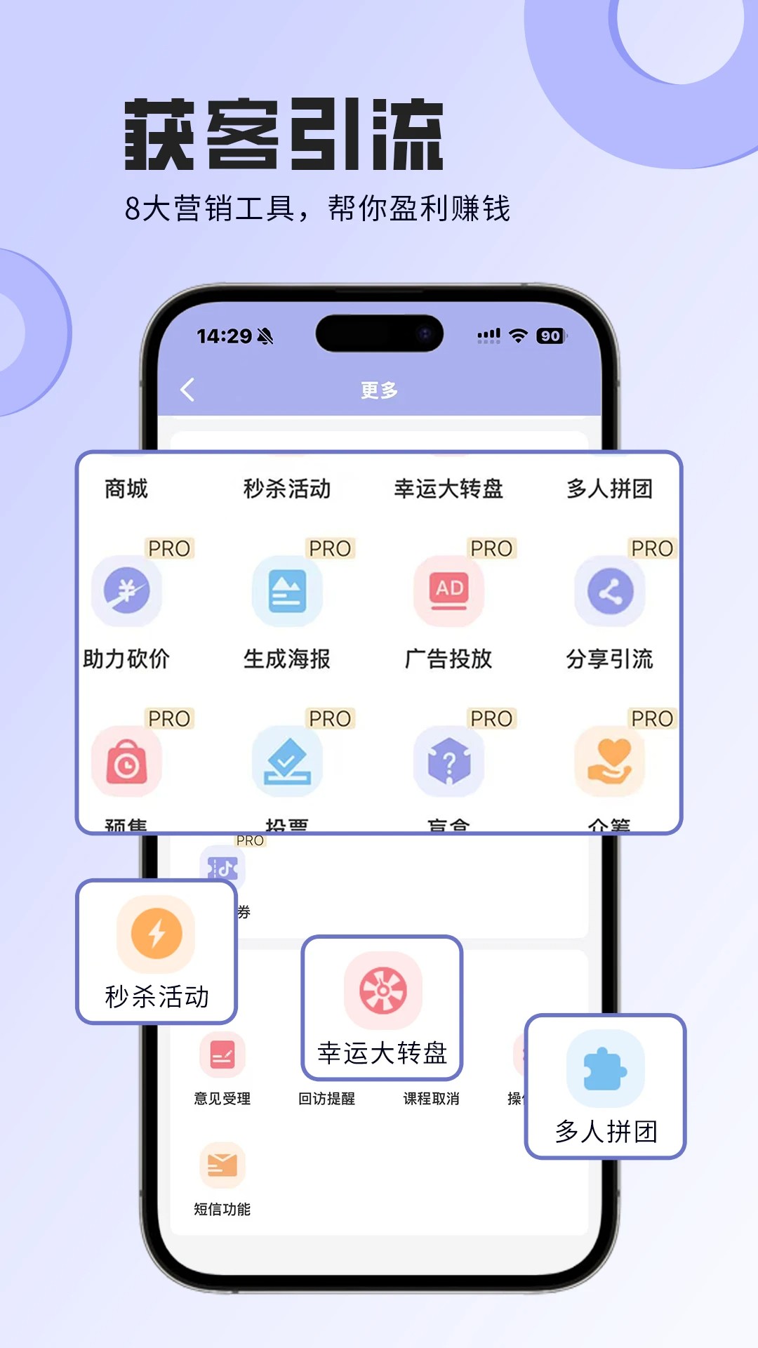 咪哩约课 安卓版手机软件app截图