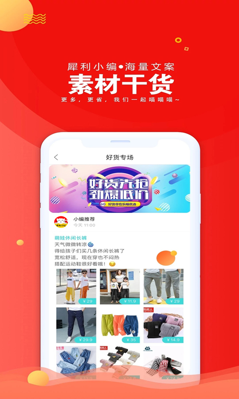 爱淘日记手机软件app截图