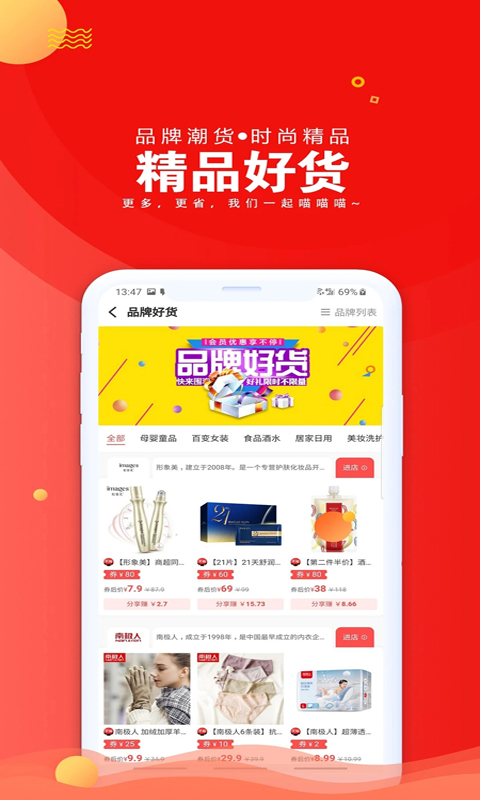 爱淘日记手机软件app截图