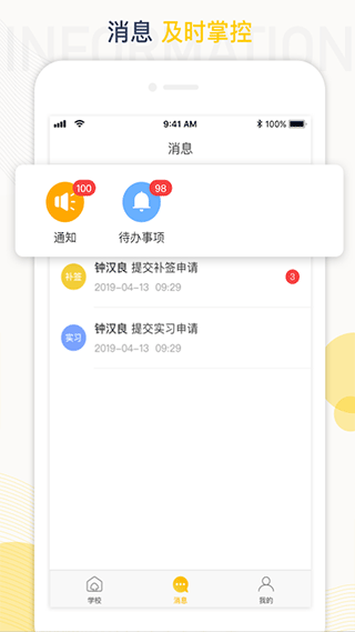 工学云手机软件app截图
