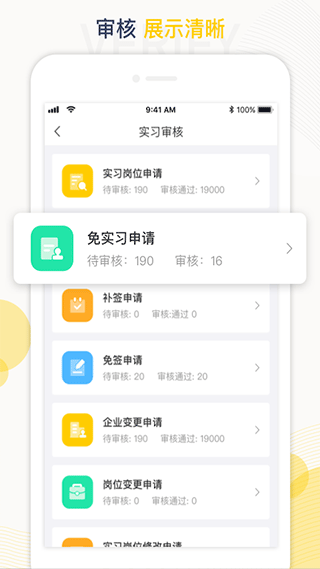 工学云手机软件app截图
