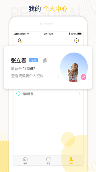 工学云手机软件app截图