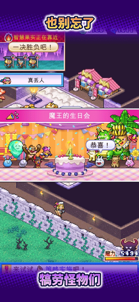 魔王城物语 中文版手游app截图