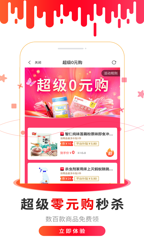 猴探长手机软件app截图