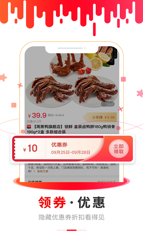 猴探长手机软件app截图