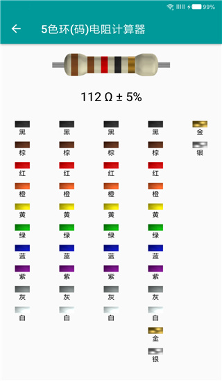 电工手册手机软件app截图