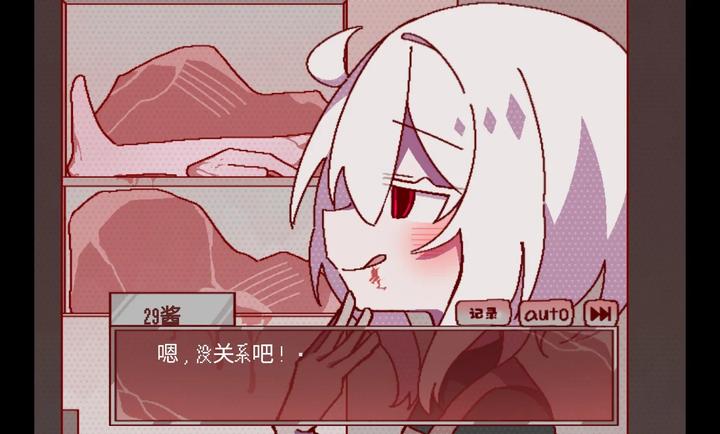 29屋的捕食者手游app截图