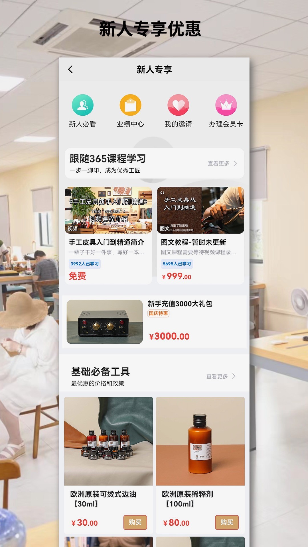 皮圈商城手机软件app截图