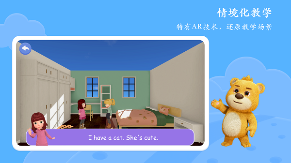 PEP小学英语AR版手机软件app截图