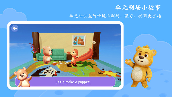 PEP小学英语AR版手机软件app截图