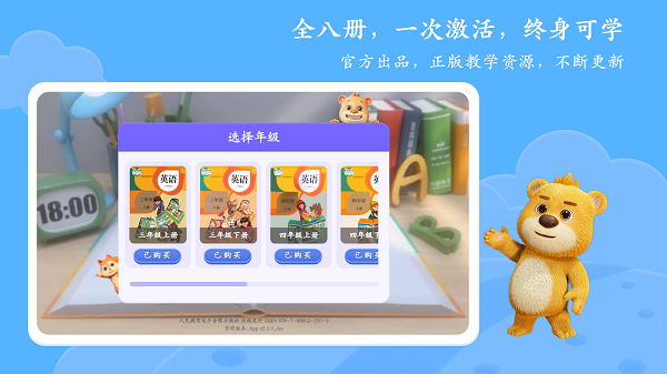 PEP小学英语AR版手机软件app截图