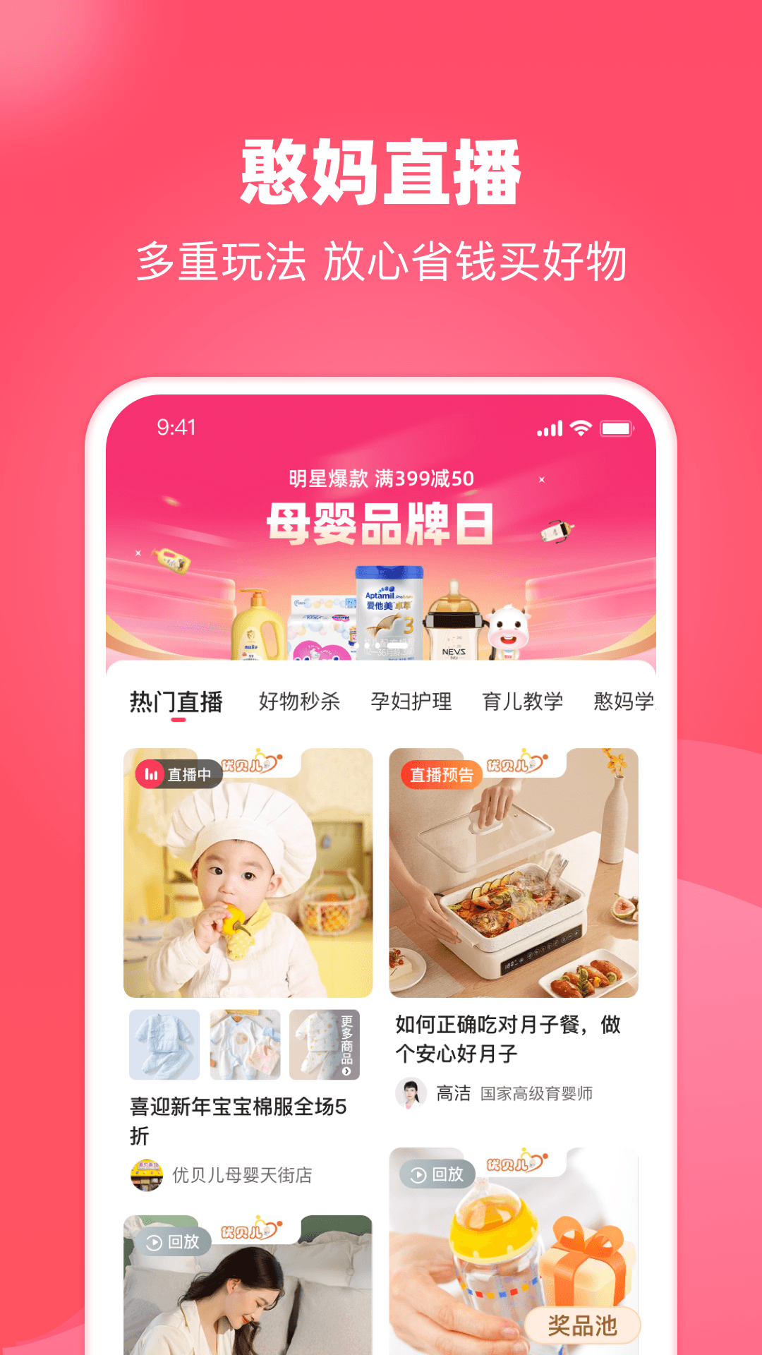 憨妈妈 2026最新版手机软件app截图
