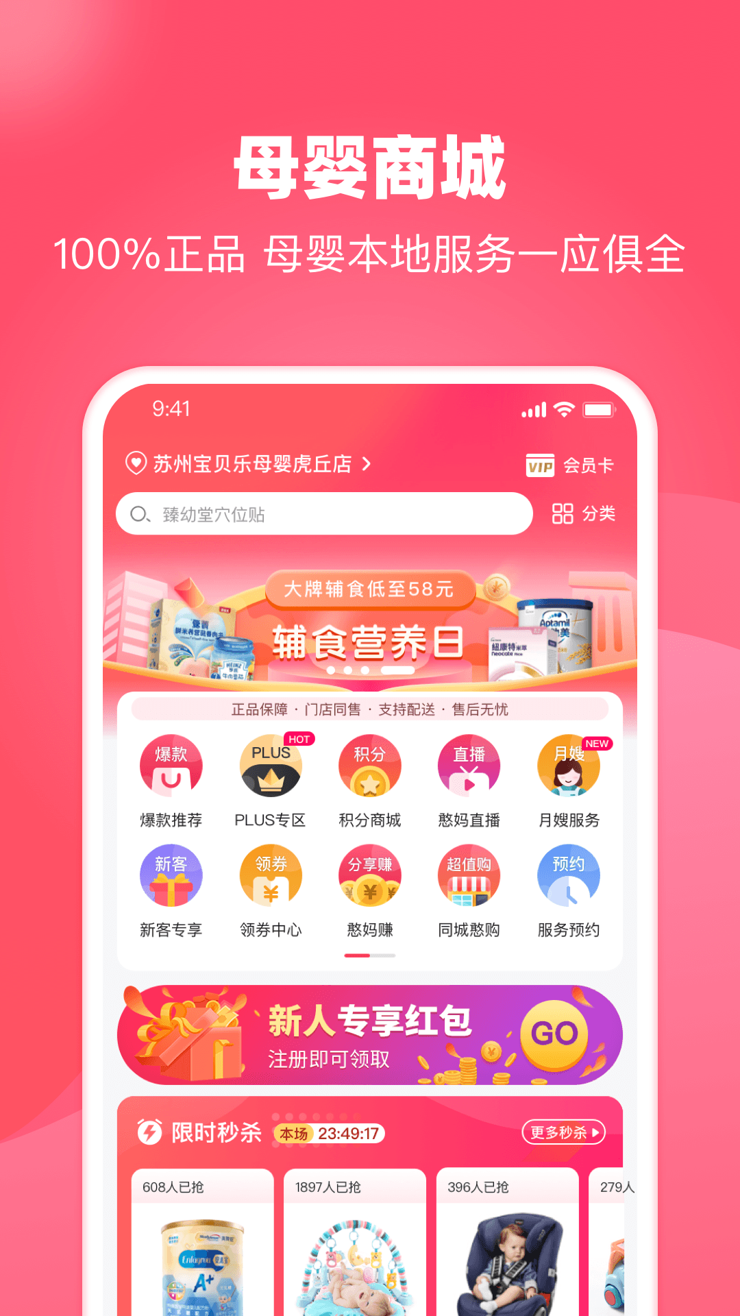 憨妈妈 2026最新版手机软件app截图