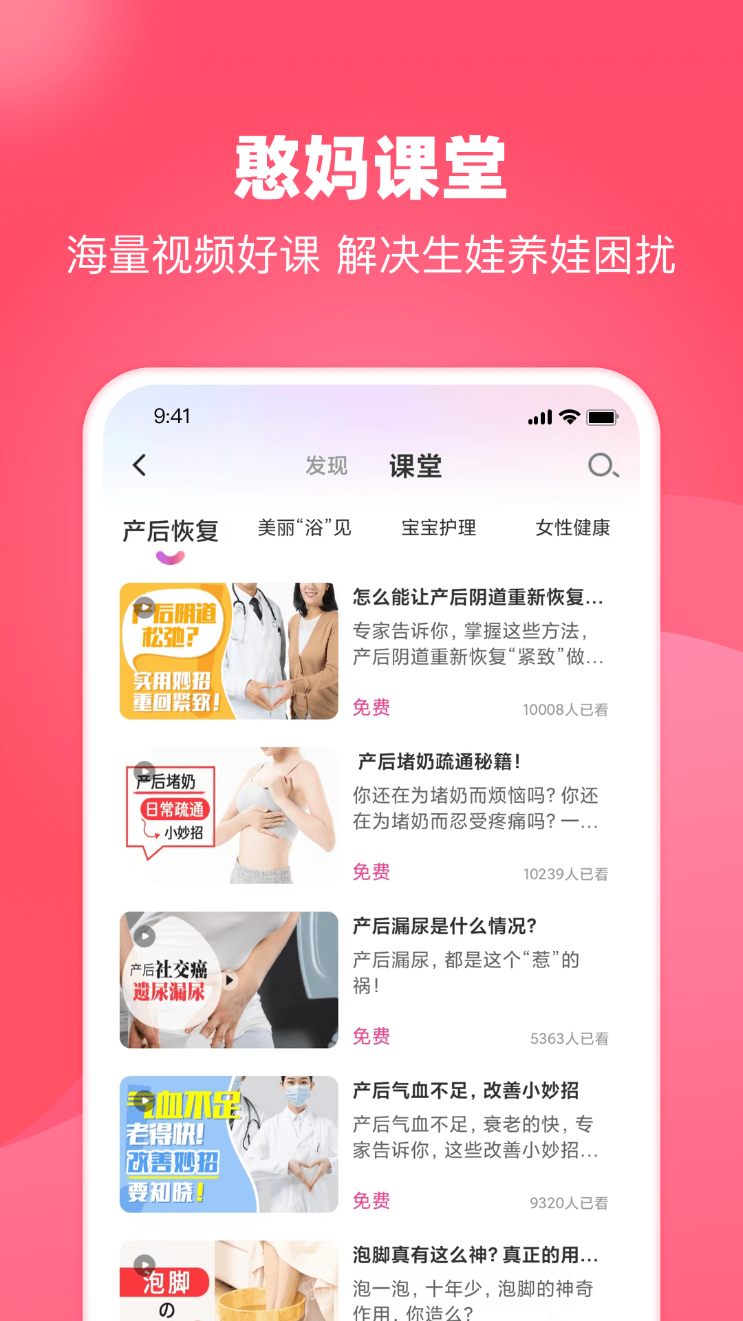憨妈妈 2026最新版手机软件app截图