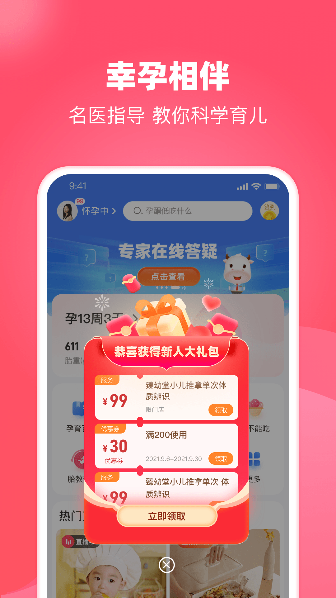 憨妈妈 2026最新版手机软件app截图