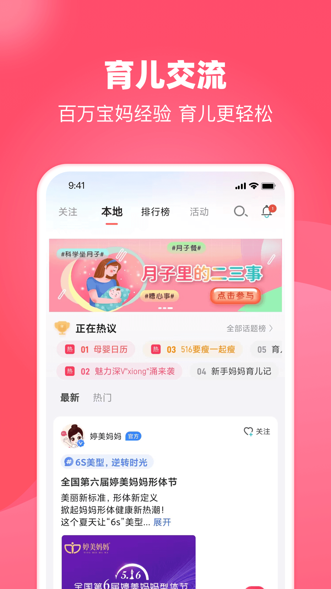 憨妈妈 2026最新版手机软件app截图