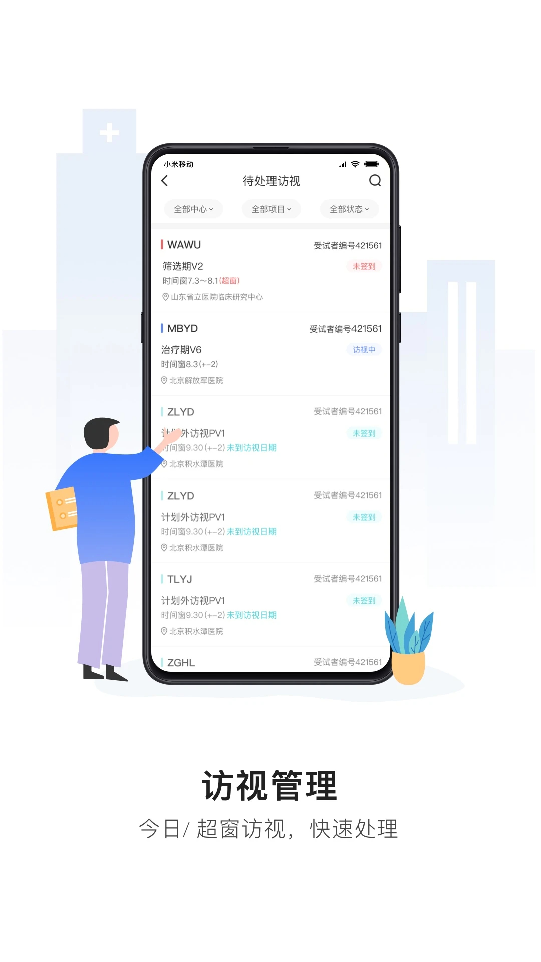 易陪伴手机软件app截图