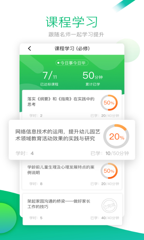 校本手机软件app截图