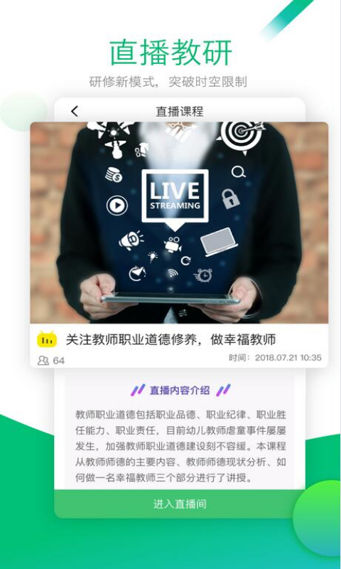 校本手机软件app截图