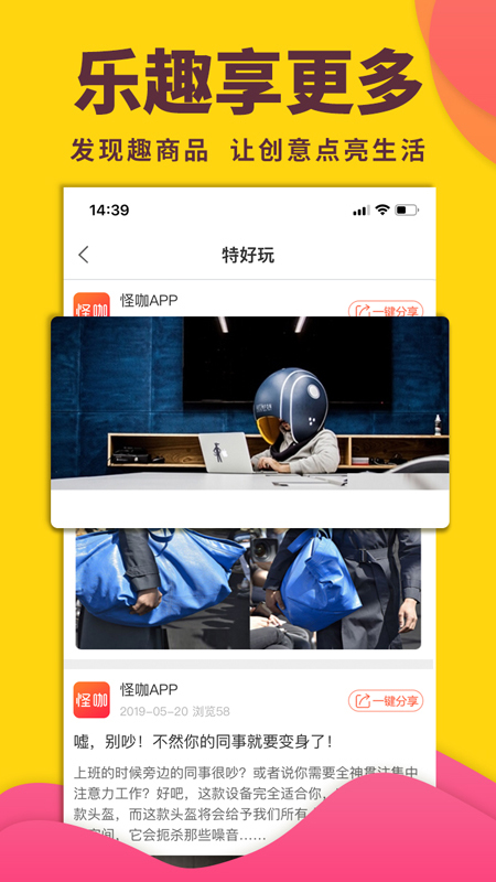 怪咖 app返利提现手机软件app截图