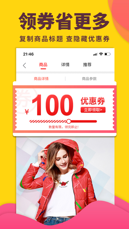 怪咖 app返利提现手机软件app截图