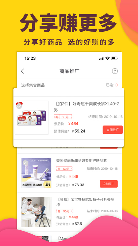 怪咖 app返利提现手机软件app截图
