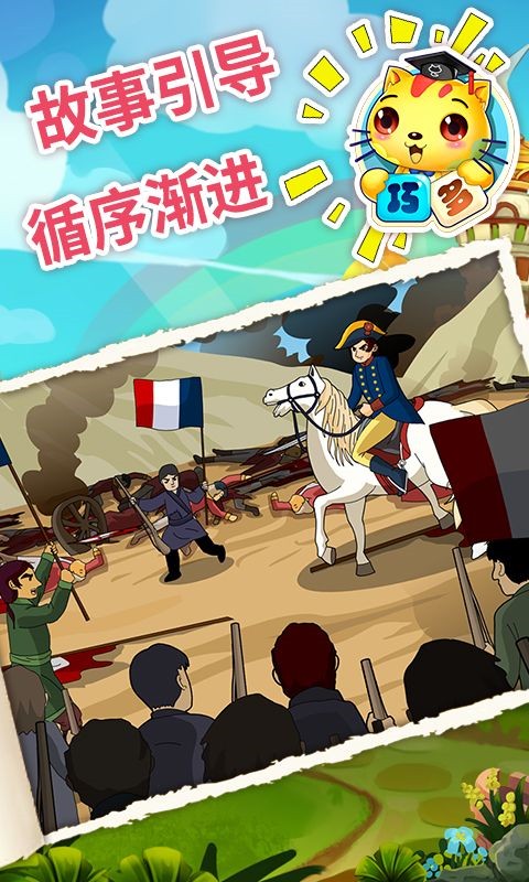 少儿国际象棋教学合集手机软件app截图