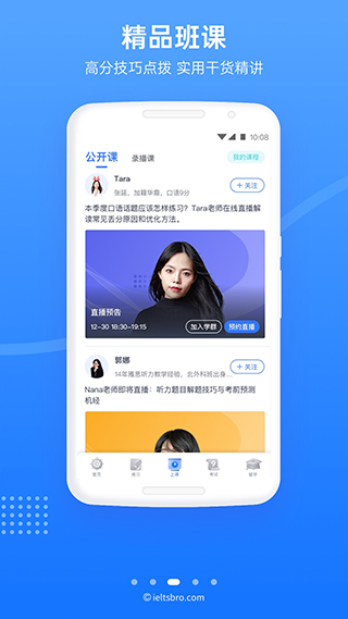 雅思哥手机软件app截图