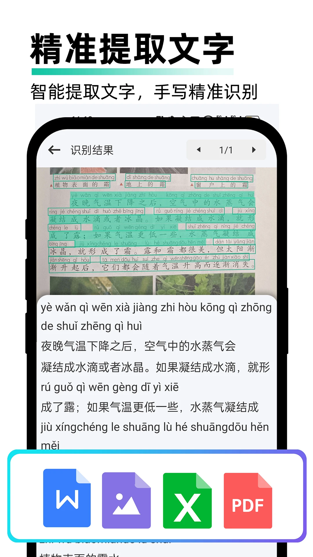PDF极速扫描王手机软件app截图