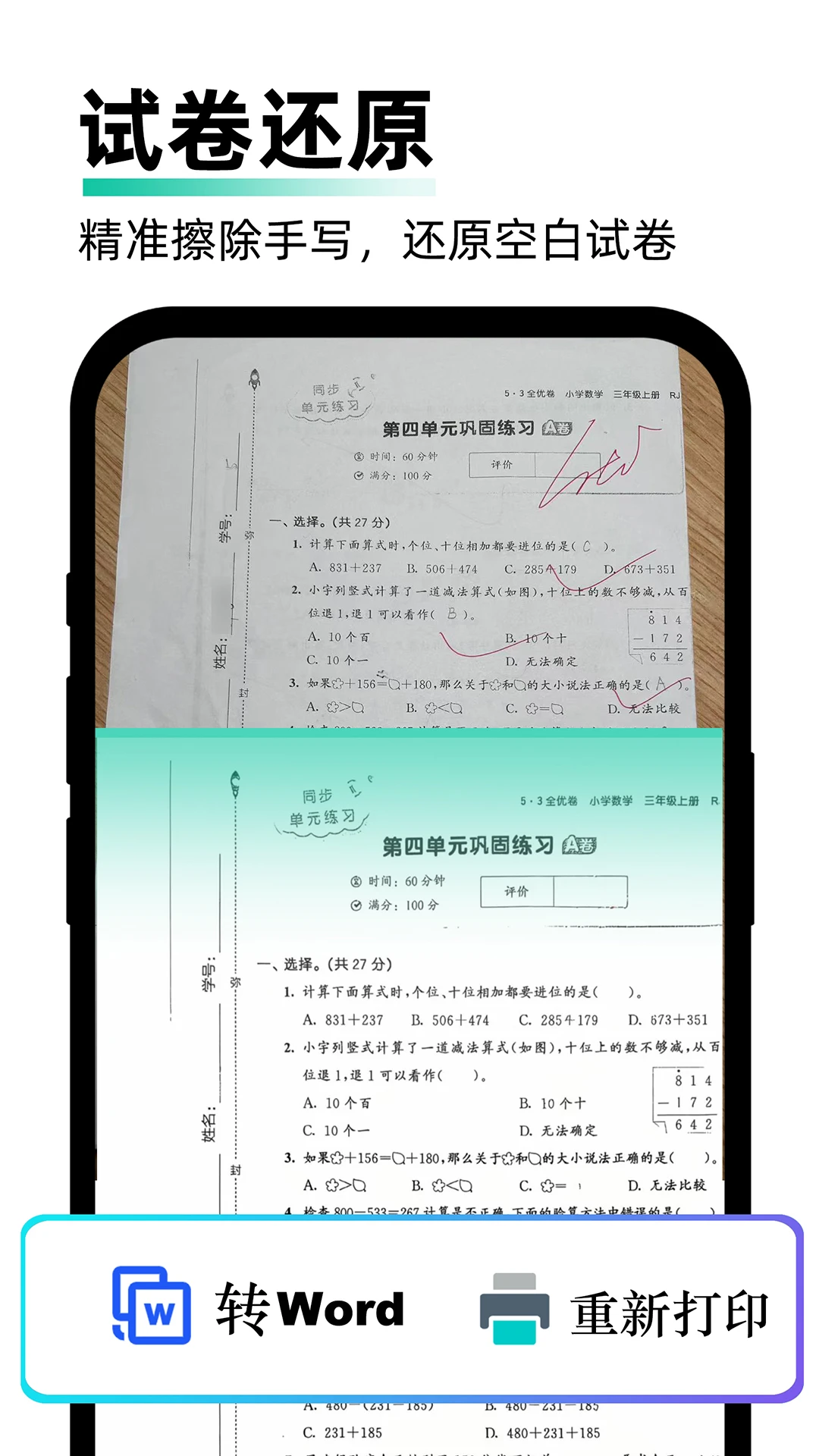PDF极速扫描王手机软件app截图
