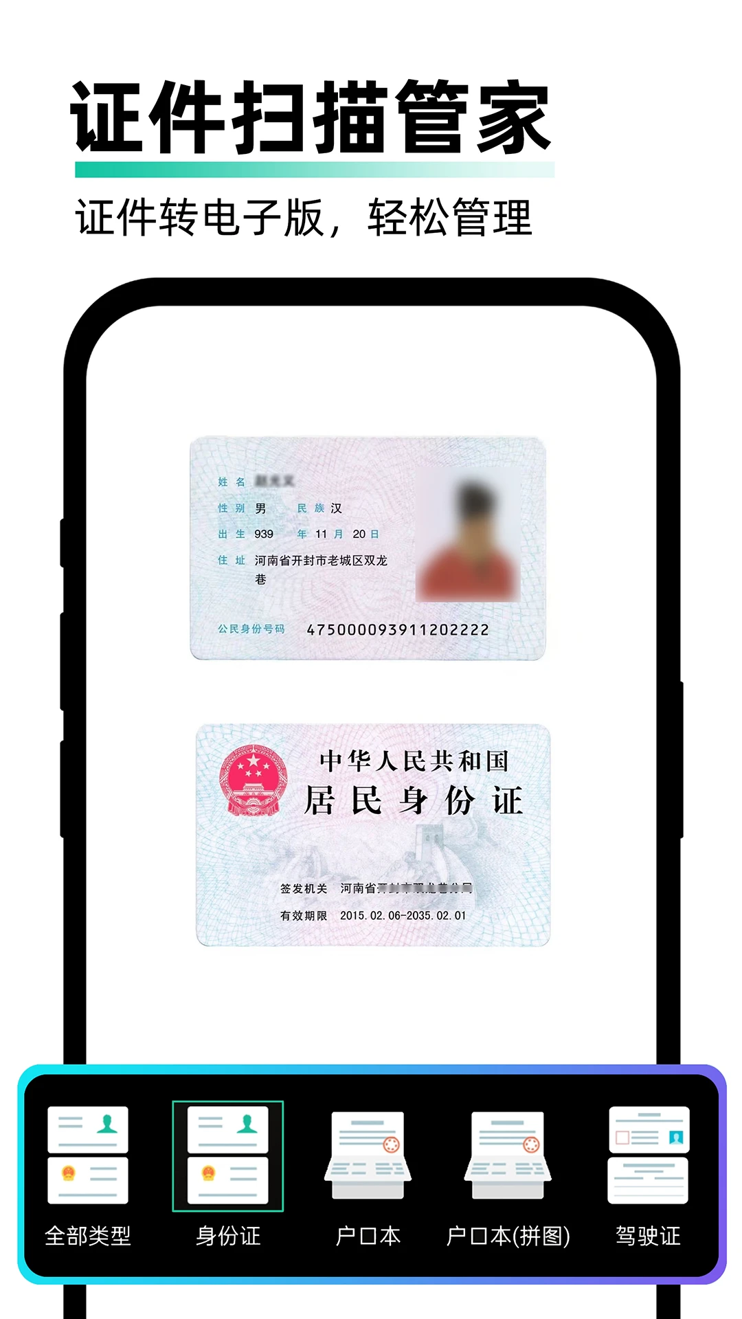 PDF极速扫描王手机软件app截图